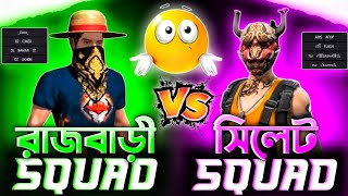 RAJBARI SQUAD VS SYLHET SQUAD 💥  REACTION ON 4VS4 MATCH 🔥 BD 4VS4 BEST MATCH 🔥 FREE FIRE 🛡️ [upl. by Einaffit823]