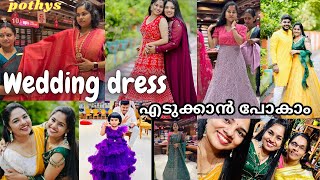 ❤️‍🔥🛍️ Wedding dress shopping🩷ഒരുപാട് confusion അടിച്ചു🤯കല്ല്യാണ സാരി and lahanga set💜 weddingdress [upl. by Catlaina]