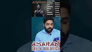 AMARAN Day 24 Box Office Report sivakarthikeyan saipallavi gvprakash RajkumarPeriasamy [upl. by Enegue170]