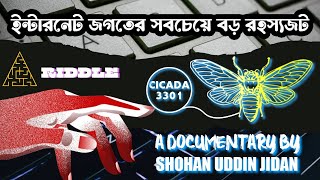 The Great Mystery of Cicada 3301  Cracking the Code of Cicada 3301 [upl. by Assyn]