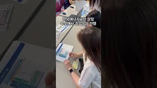 에너지대전 공공기관 채용설명회 부산 부산여행 벡스코 부산역 에너지대전 기후박람회 대외활동 서포터즈 에너지절약 환경 2024 기후산업국제박람회 채용설명회 [upl. by Laurel193]