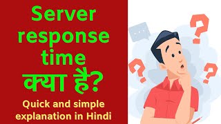 Server Response Time kya hai  Explained in Hindi  Performance Tips [upl. by Lirrad208]