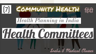 Health Committees  Health Planning in India  Hindi [upl. by Airamesor486]