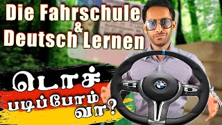 Die Fahrschule und Deutsch Lernen  Der Führerschein Lernen by SShivavinoban [upl. by Amersham]