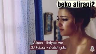 اغنيه تركيه حزينه قمه الإحساس ihtiyacı var مترجمه [upl. by Adlen]