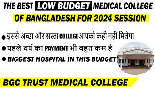 The Best Low Budget Medical College of Bangladesh for session 2024  MBBS in Bangladesh [upl. by Quiteris]