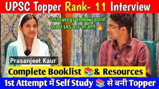 UPSC Topper Rank 11 interview 🔥  1st Attempt मे Self Study 📚 से किया Crak [upl. by Htesil]