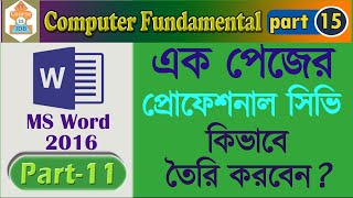 How to make One page professional CV Bangla [upl. by Christy]