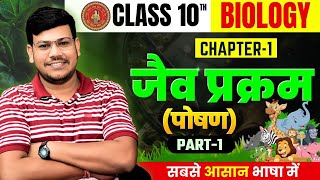 10th Biology chapter1 Biology chapter1 class 10th  jaiv prakram Class 10th  Life Processes [upl. by Jarv]