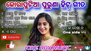 Koraputia Old Songs  Jukebox  Koraputia Dhemssa Song  Damo Hontal [upl. by Born]