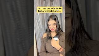 Kis kis ko mili hai bahar tuition 😂 ytshorts ytshortsindia schoollifecomedy bestyoutuber new [upl. by Katzir]