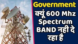 Government 600 Mhz Wala 5G Spectrum को क्यूं नही दे रहा है   5G In India [upl. by Harned217]