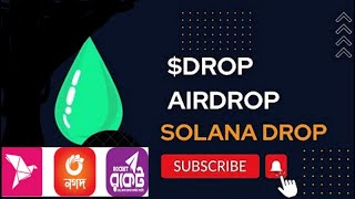 Instant 7650 token claim  DROP token airdrop। পুরাতন twitter একাউন্ট থাকলেই কোপ 🤑 [upl. by Noma468]