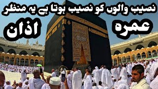 Azan in Makkah  The Most Beautiful Azaan  Mecca Live 4k Adhan [upl. by Nairam]