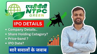 NTPC green energy ipo full details NTPC GREEN ENERGY IPO APPLY OR AVOID  By Hardik Dhakecha [upl. by Iegres]