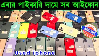 used iphone price in bangladesh 2024 🔥 used iphone price in bangladesh 🔥 iphone price in bd ✔ Dordam [upl. by Norrabal]