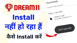 Dream11 app install nahi ho raha hai kaise karen  Dream11 download problem cant open file [upl. by Colb]