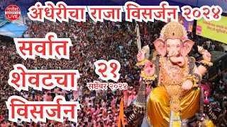 Andheri Cha Raja 2024  Last Ganpati Visarjan 2024 [upl. by Kristianson233]