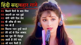 90’S Old Hindi Songs🥰 90s Love Song😍 Udit Narayan Alka Yagnik Kumar Sanu songs Hindi Jukebox songs [upl. by Woodring]