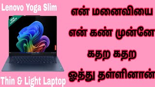 Lenovo Yoga Slim 7x Snapdragon X Elite X1E 9th Gen Touchscreen Thin amp Light Laptop Details Tamil [upl. by Cynthla725]