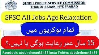 SPSC latest jobs 15 years age relaxation Hogi  SPSC SS bps 17 assistant bps 16 age relaxation [upl. by Jenne]