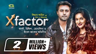 X Factor  এক্স ফ্যাক্টর  Bangla Natok 2021 Apurba  Mithila  Monalisa  Iresh Zaker  Natok 2021 [upl. by Notsla]