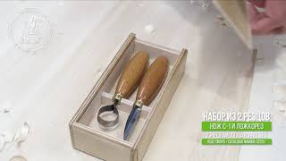 Набор для вырезания ложек  Wood Carving Tools Set for Spoon Carving [upl. by Yllaw]