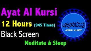 12 Hours Ayat al Kursi  Ayat ul Kursi  اية الكرسي  AYATUL KURSI  Black Screen Quran Recitation [upl. by Ahter737]