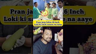 16 INCH ki lauki Fas gayi 💀 shorts treanding comedy funny [upl. by Gottfried]