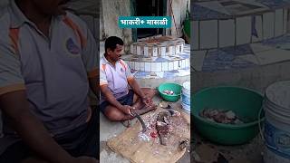 भाकरी आणि मासली short fish bhakri [upl. by Ahsiad190]