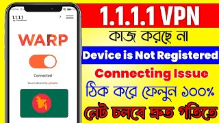 1111 vpn device not registered  1111 vpn device is not registered problem  1111 vpn not connecting [upl. by Laumas714]