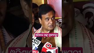 Watch Live Assam CM Himanta Biswa Sarma LIVE At India Today NE Townhall [upl. by Lucania]