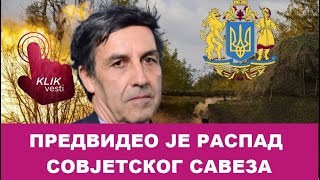 ПРЕДВИДЕО ЈЕ РАСПАД СОВЈЕТСКОГ САВЕЗА [upl. by Tann]