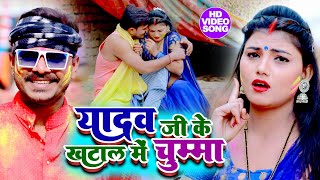 VIDEO Pramod Premi Yadav  यादव जी खटाल में चुम्मा  Yadav Ji Ke KHatal Me Chumma  Bhojpuri Holi [upl. by Nosliw]