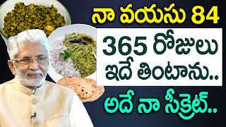 నా ఆరోగ్య రహస్యం ఇదే  84 years Murali Mohan Diet  Actor Murali Mohan Food amp Health Secrets iDream [upl. by Wakeen]