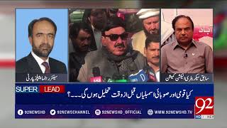 News at 5  Discussion on upcoming election  23 April 2018  92NewsHD [upl. by Eatnhoj]