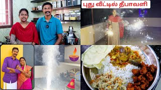 புது வீட்டில் முதல் தீபாவளி🎇 Celebration Vlog  Diwali Vlog Tamil  Vetri Priya Vlogs [upl. by Lareena440]