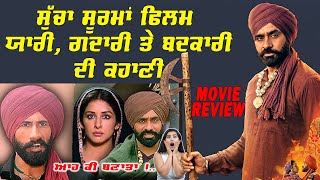 Sucha Soorma  Babbu Maan Jag Singh Sameksha Oswal Ravneet Kaur  Amitoj Maan  Movie Review [upl. by Kcid]