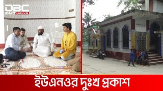 চাকরি ফিরে পেলেন ঈমাম  DBC NEWS Special [upl. by Akimed]