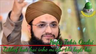 Hafiz Tahir Qadri New Naat  Takleef hoti hai unhe mirchi bhi lagti hai JB barhavi ki lite se galiy [upl. by Ahens]