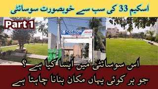 VISIT COTTON EXPORT HOUSING SOCIETY SCHEME 33  AISA KYA HAI IS SOCIETY MAIN HAR KOI DEWANA  PART1 [upl. by Ecille]