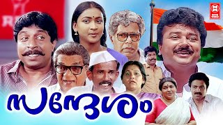 Sandesham 1991 Malayalam Full Movie  Jayaram  Sreenivasan  Thilakan  Malayalam Comedy Movie [upl. by Michelsen]