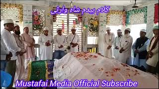 Naat Shareef  Kalam Bedam Shah Warsi  Gohar Ali Rashidi  Naat Sharif naatshareef naatepaak [upl. by Brana]