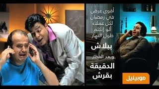 اعلان نظام رمضان الجديد2011 [upl. by Camella668]