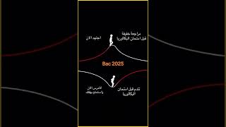 2bac maths bac2025 الباك [upl. by Lekcar6]