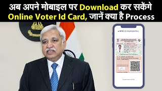 National Voters Day अब अपने मोबाइल पर Download कर सकेंगे Online Voter Card जानें क्या है Process [upl. by Eissahc273]