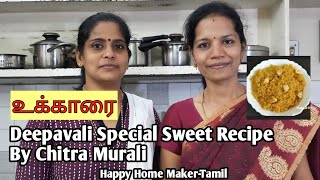 Ukkarai Recipe in Tamil உக்காரை  Deepavali Special Sweet Recipe  Okkarai [upl. by Wulfe982]