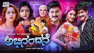 Abhinandane Kannada Full Movie  Ramkumar Sudharani Yashwanth Anu [upl. by Yendis822]