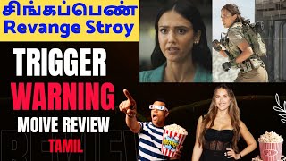 Trigger Warning Movie Review in Tamil  NETFLIX [upl. by Gefell]