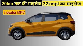 New Nissan 7 seater MPV 4 मीटर से कम होगी लंबाई  कीमत 6 लाख रुपये से कम [upl. by Orapma]